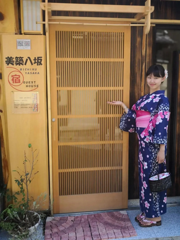 美築八坂