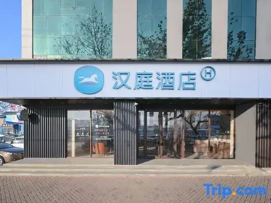 HanTing Hotel (Tangcheng Road, Lingcheng District, Dezhou)