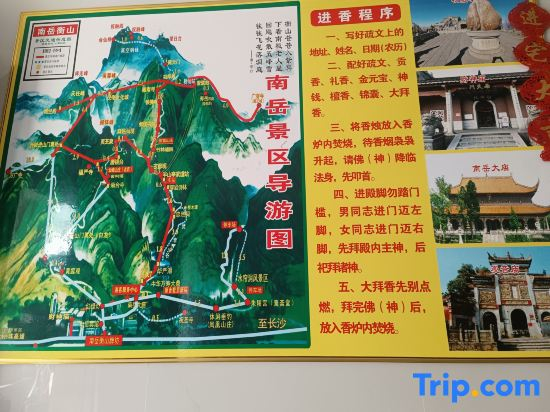 Yuanshe Villa (Nanyue Temple Scenic Area)
