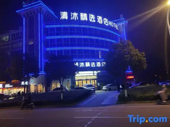 Qingmu Select Hotel (Jintan No.4 Middle School Yaoban Branch)