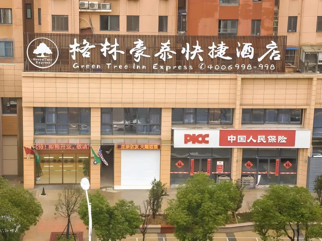 GreenTree Inn Nanjing Pukou District Qiaolin