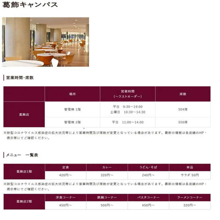 SpaceTokyoHouse-Kanamachi