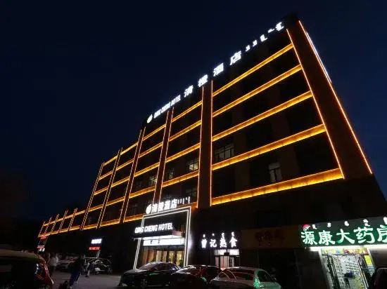 Chifeng Qingcheng Hotel (Weiduoli Wanyuecheng Chifeng South Railway Station)