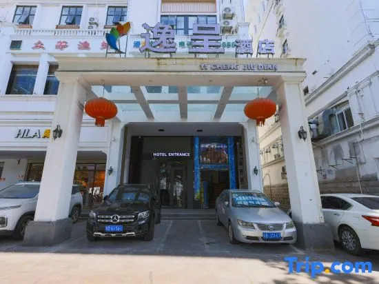 Sanya Yicheng Hotel (Jiefang Road Pedestrian Street)