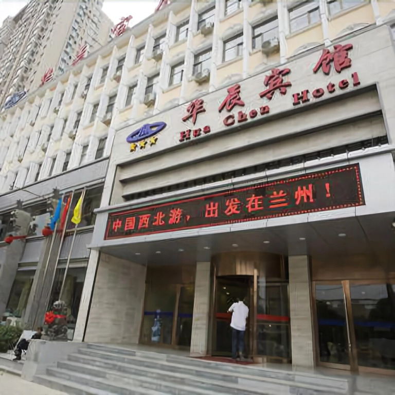Lanzhou Huachen Hotel