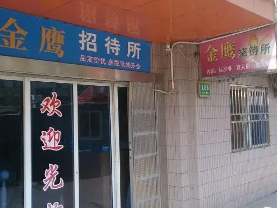 Jinying Hostel