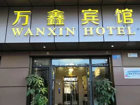 Kunming Wanxin Hotel
