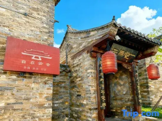 Zi Zai Yun She B&B (Datong Ancient City Southeast Store)