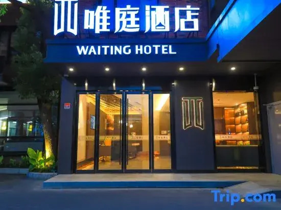 Waiting Hotel (Shanghai Dachang Town Subway Station Store)