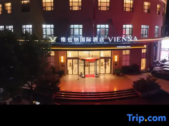 Vienna International Hotel (Hefei Shushan Tianzhu Road Subway Station Branch)