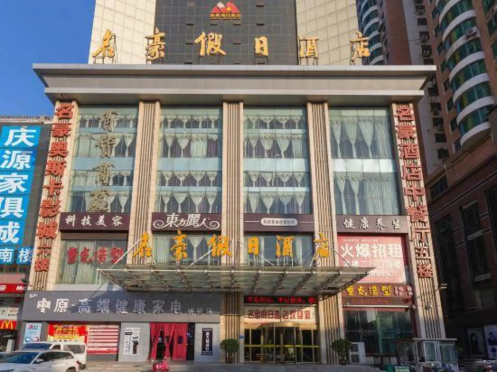 Minghao Holiday Hotel (Pingdingshan Kaiyuan Road Pedestrian Street)