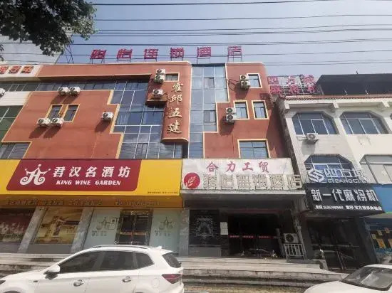 Junyi Hotel Chain (Huoqiu Guangming Avenue)