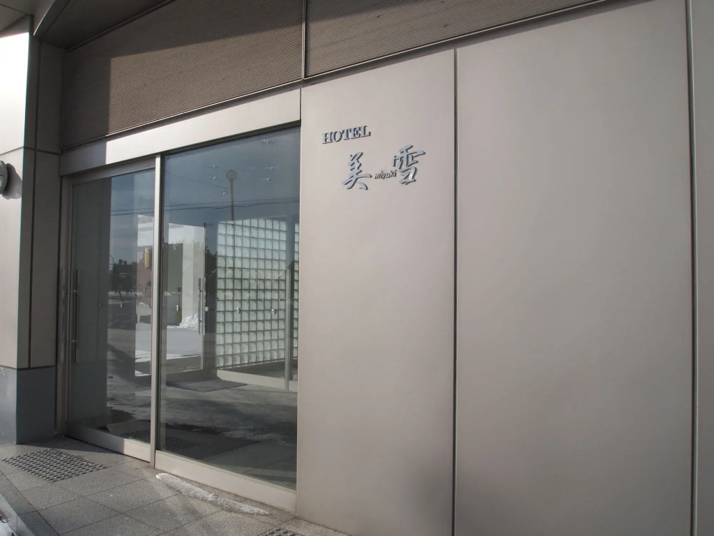 Hotel Miyuki