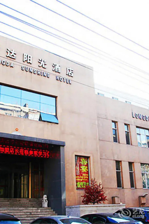 Harbin Longda Sunshine Hotel