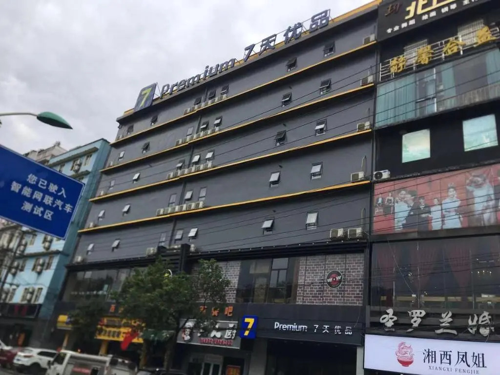 7Days Premium Changsha West Bus Station Meixi Lake East Subway Station