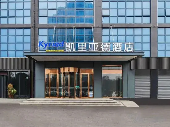 Kyriad Hotel (Xinyang Pingqiao Century Plaza)