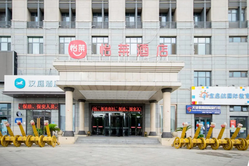 Elan Inn Tianjin South Railway Station