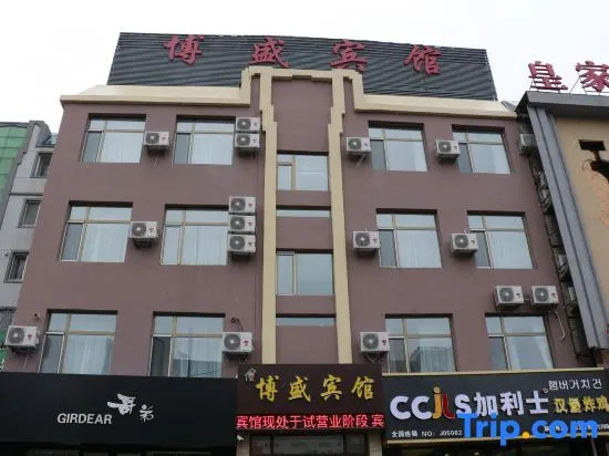 Dunhua Bosheng Hotel