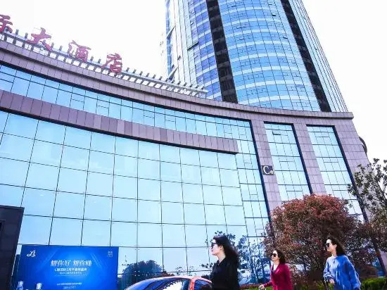 Tiande International Hotel