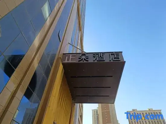 Zhengduo Hotel