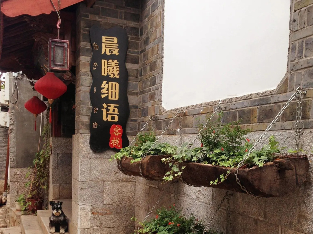 Dawn Song Small Luxury Hotel