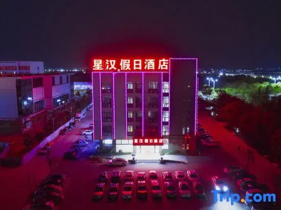 Holiday Inn Guangde Xinghan
