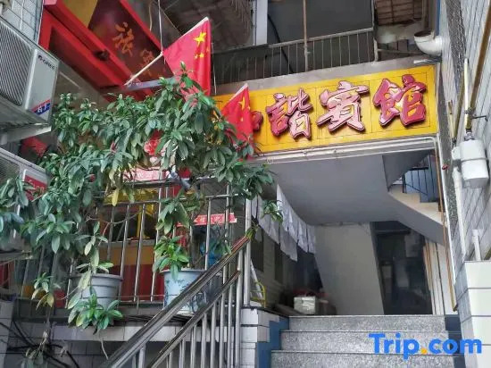 Tongjiang Harmony Hotel