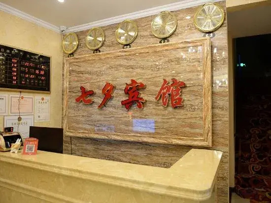 Qixi Hotel, Luohe
