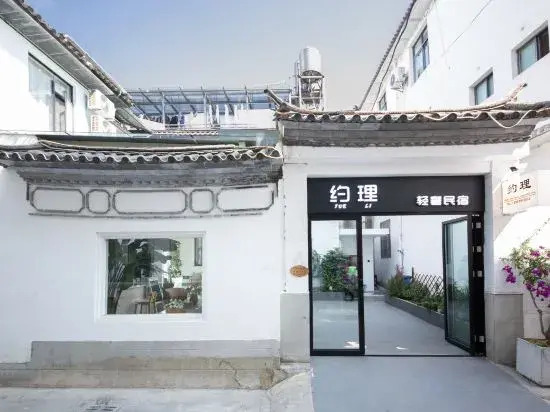 Yeli Homestay (Dali Ancient City Branch)