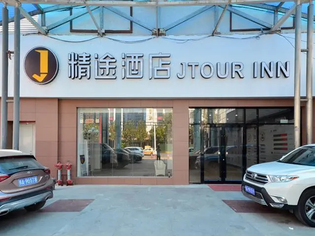 JTour Inn Wuhan Huanghe Tower Shouyi Square