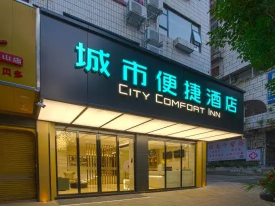 City Comfort Inn Hotel (Wuzhou Taiyang Plaza municipal government )