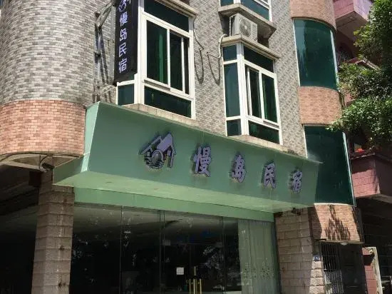 Man Island Homestay (Changzhou Island Store, Guangzhou University Town)