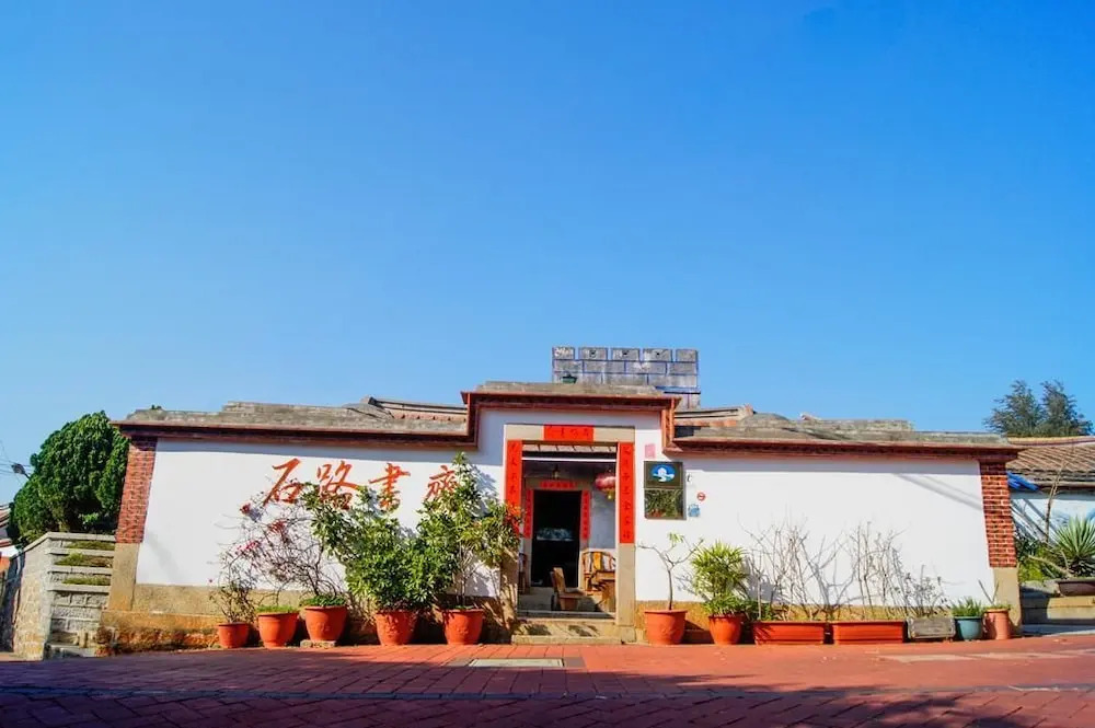 Shi Lu Shu Zhai