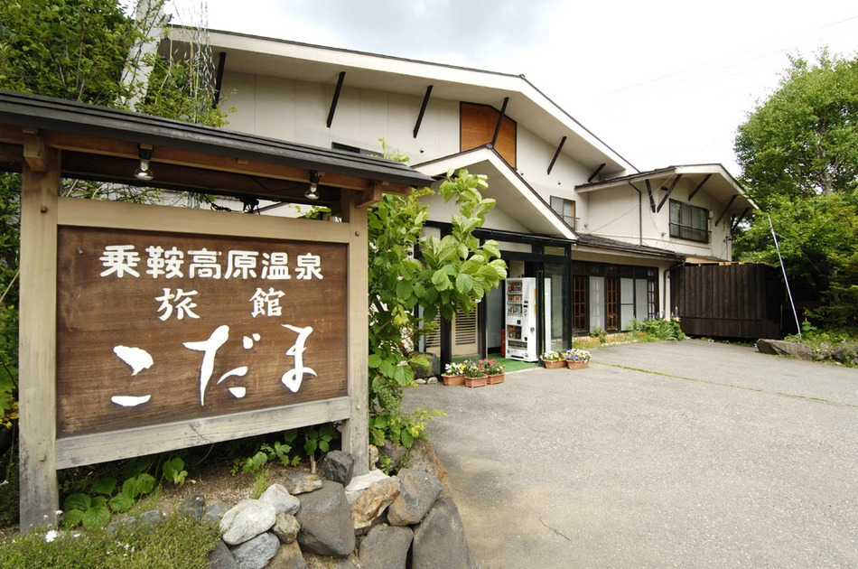 Shinshu Norikura Kogen Onsen Oyado Kodama