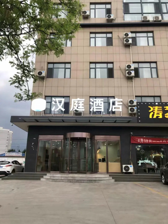 Hanting Hotel Jinzhong Taigu Shanxi Agricultural University