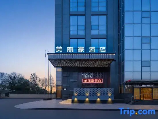 Merlinhod Hotel (Xi'an Xiaozhai Dayan Pagoda Tang Paradise Store)