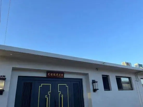 Yisu Bi'an Xiaoyuan Homestay