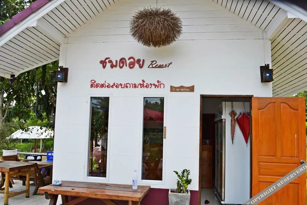 Baan Chomdoi Resort