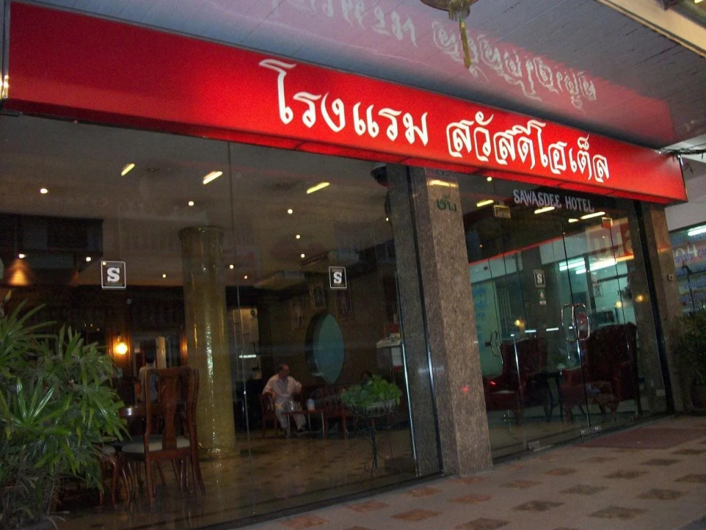 Sawasdee Hotel