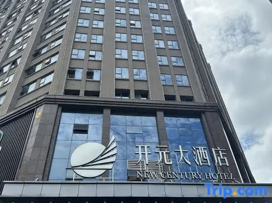 New Century Hotel Xihu Nanchang (Nanchang Bridge East Subway Station)