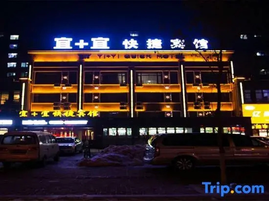 Qiqihar Yijiayi Express Hotel (Phoenix City Auto Parts City Shop)