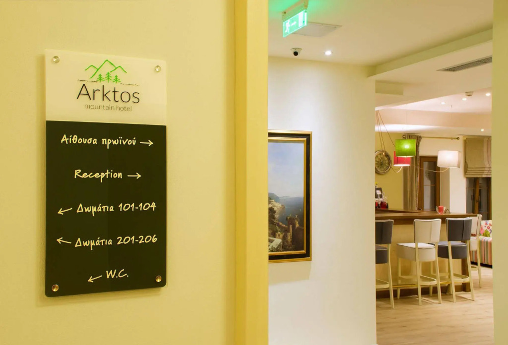Arktos Hotel