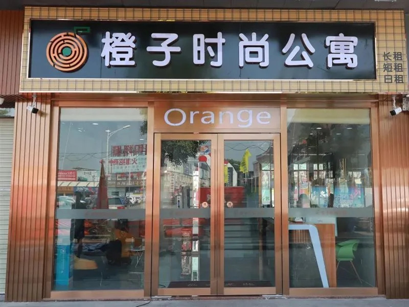 Orange Fashion Apartment (Guangzhou Xiajiao Metro Station)