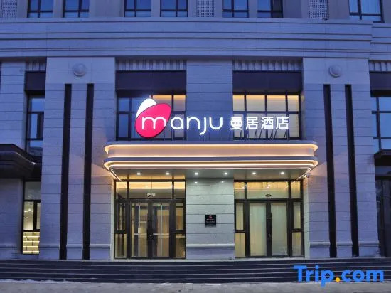 Manju Hotel (Changchun Yuanda Shopping Center)
