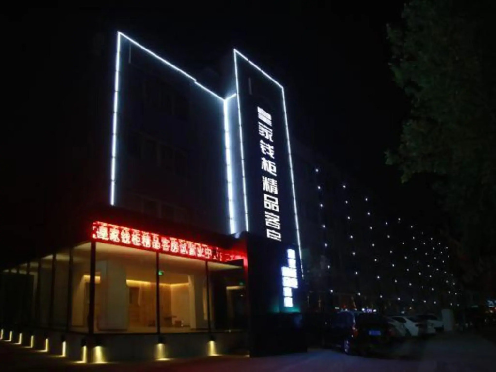 Huangjia Qiangui Business Hotel