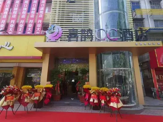 Magpie CC Hotel (Zhoukou Passenger Transport Center Yifeng Plaza)