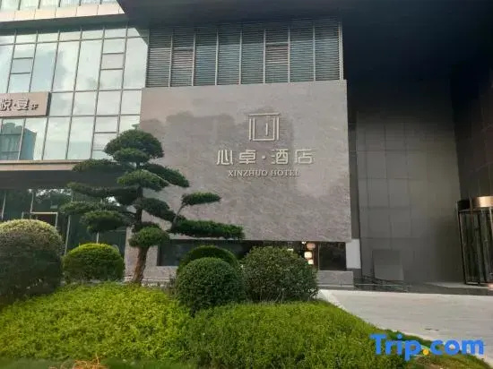 Xinzhuo Hotel (fashion city west of Wenzhou)
