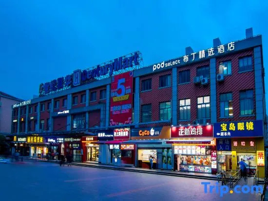 Pod inn(Shanghai West Shuichan Road Pedestrian Street Branch)