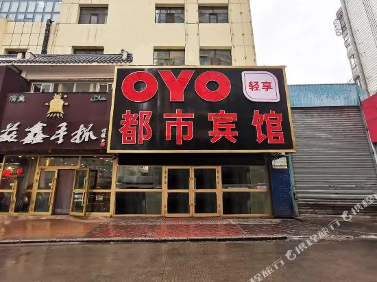 Xining Dushi Hotel