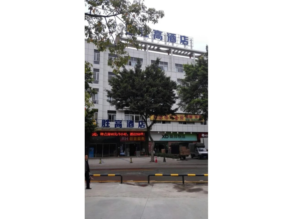 Shenggao Hotel Guangzhou Dongpu Branch